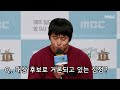 《제작발표회》 기안84, 대상 후보로 거론되고 있는 심정, MBC 231126 방송