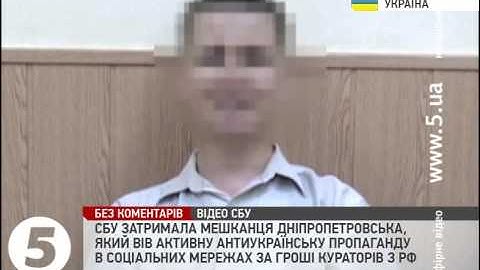 СБУ спіймала Дніпропетровського "адміна" антиукраїнських груп у "ВКонтакте"