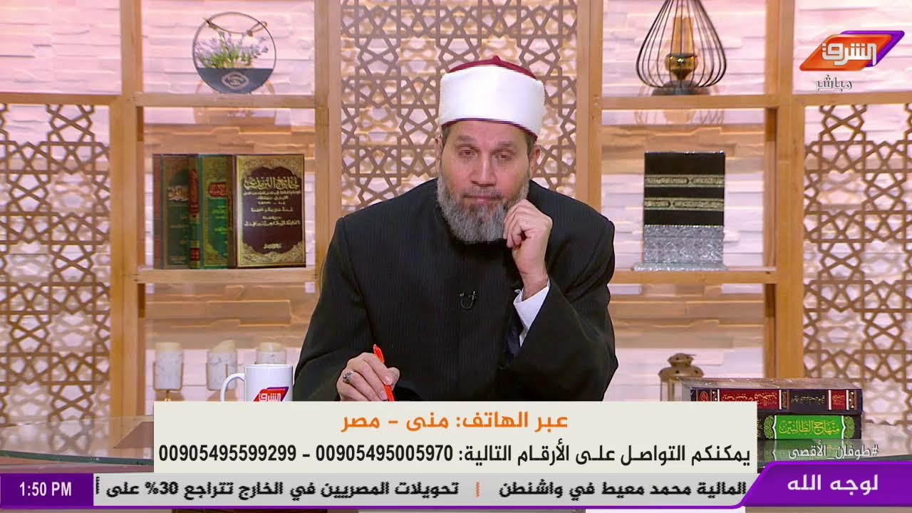 بث مباشر وحلقة جديدة من برنامج لوجه الله مع د.سلامة عبدالقوي