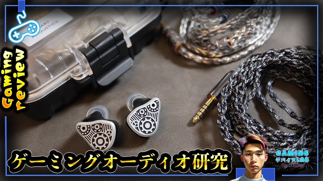 これは凄い...時代はダイナミックドライバー山盛りイヤホン!? 伸びの良さに高い分離!!【Binary Dynaquattro / Yongse Bijoux,venom】