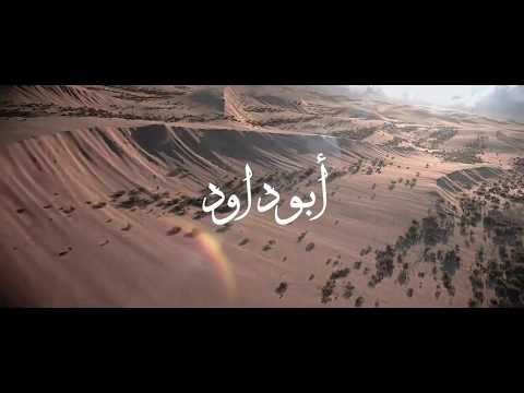 أبو داود صاحب السنن