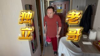 全网最强绝症老哥，财富自由后截肢，染上网赌嗑药，靠借钱为生，流浪街头