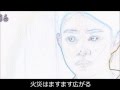 戦火の追憶