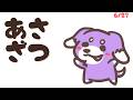 おはようとイベントチケット進捗のお話。