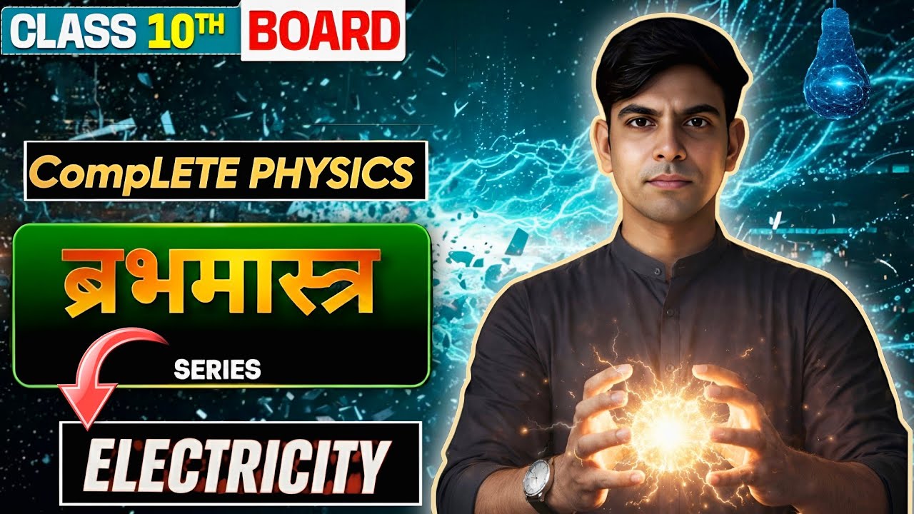 Complete ELECTRICITY in 1 Video 💡 Class 10 Physics Brahmastra Series 2026