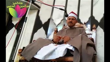 قرآن الجمعة ماتيسر من سورة يونس 2016 /6/24 لفضيلة الشيخ نورالدين الهاشمي