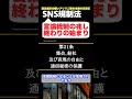 石破内閣さん 嘘であってくれ!しれっとSNS規制の第一歩を始めてしまう・・・ 【政治ニュース】