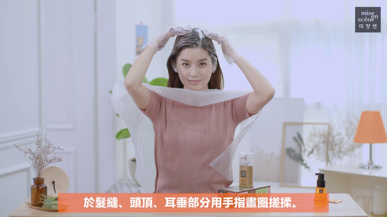 [魅尚萱] 染髮慕斯 | [Mise en Scene] Easy Speedy foam dye