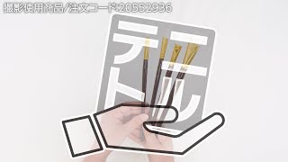 【筆セット ホビー用 4本】ナイロン毛の丸筆平筆のセット!  【MonotaRO取扱商品】.