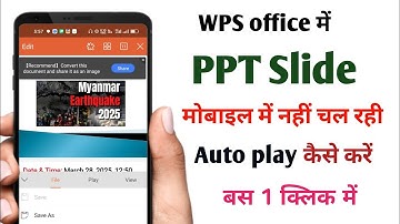 PowerPoint PPT को मोबाइल में कैसे चलाएं? | PPT ko mobile me Autoplay kaise kare