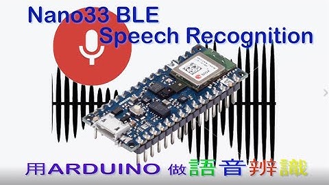 直接用ARDUINO 做語音辨識!! (有字幕)[Arduino] Nano33 Speech Recognition