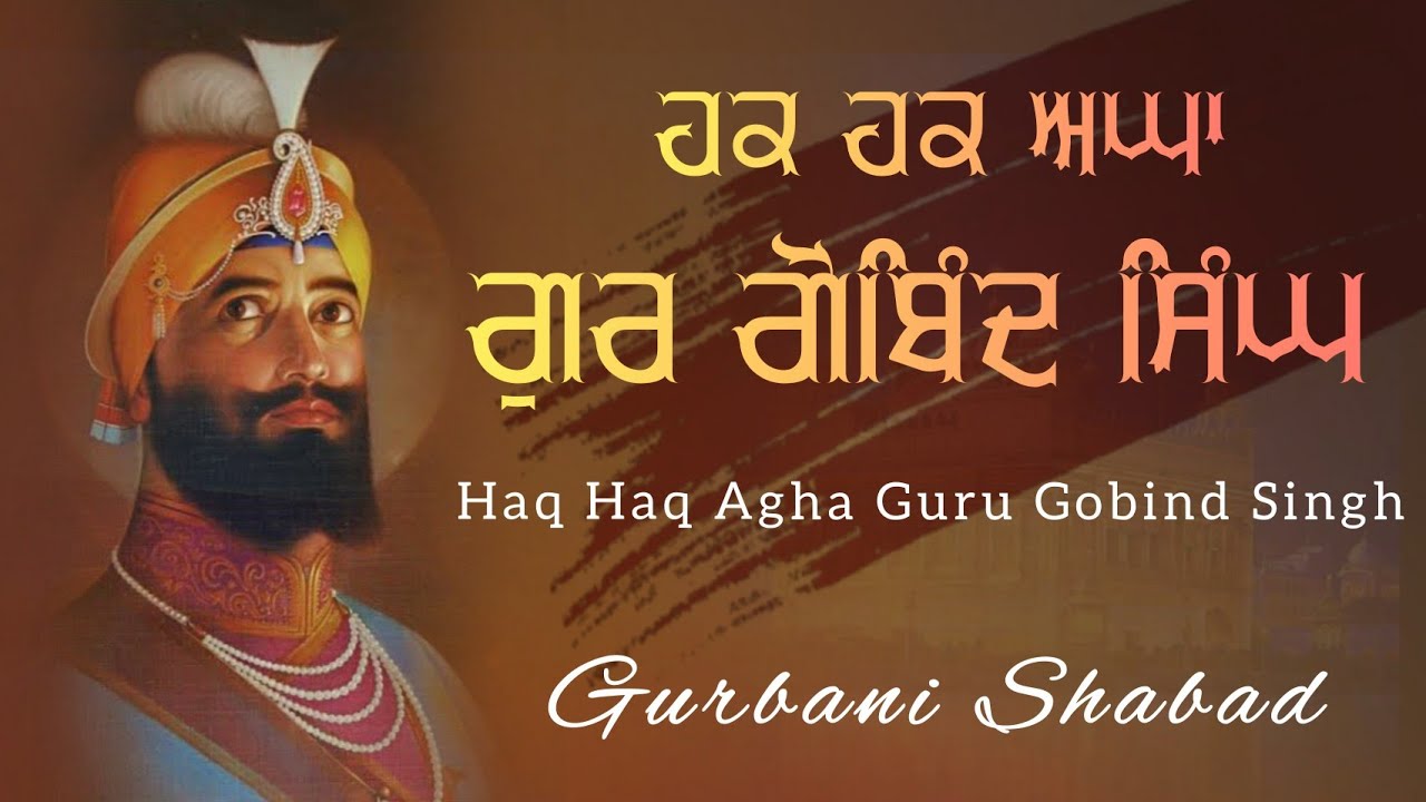 Haq Haq Agha   Guru Gobind Singh Ji  Shabad By Diljit Dosanjh  Gurbani Shabad  New Shabad Kirtan