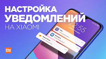 🔥 Не приходят УВЕДОМЛЕНИЯ MIUI 11 - Правильная настройка уведомлений на XIAOMI ✅