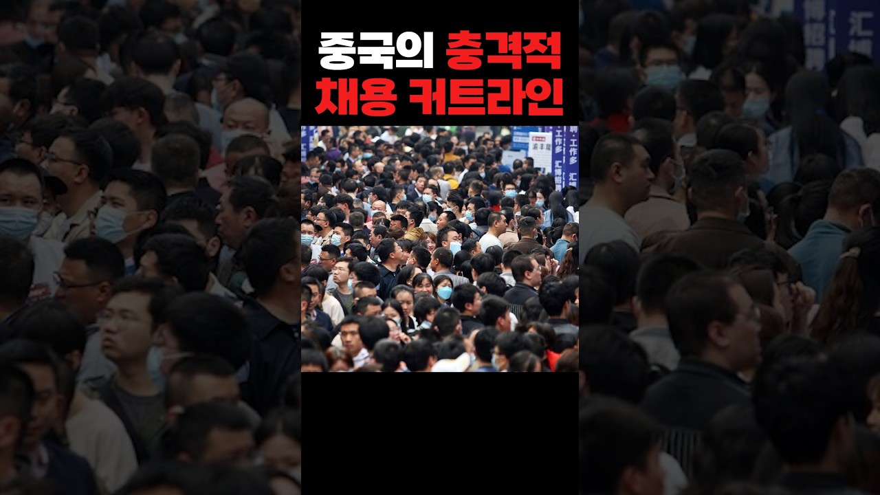 35세 넘으면 상폐 시켜버리는 나라