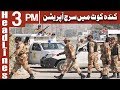 Watch Kandh Kot Mai Search Operation - Headlines 3PM - 21 February 2018 | ATV Online In HD