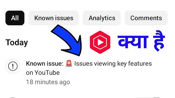 know issue viewing key features on YouTube | yt studio viewing key features kya hai
