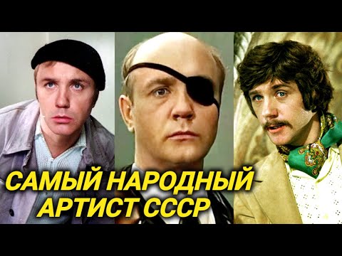 Настоящий Леонид Куравлев