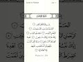 سورة الفاتحة مكتوبة بصوت القارئ الشيخ مشاري بن راشد العفاسي     قران كريم  قرآن  الفاتحة          نجومي