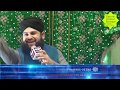 Tu Kuja Man Kuja Hafiz Ahmed Raza Qadri Beautiful Nasheed English Translation 4K Tu Kuja Man Kuja Hafiz Ahmed Raza Qadri Beautiful Nasheed English Translation 4K