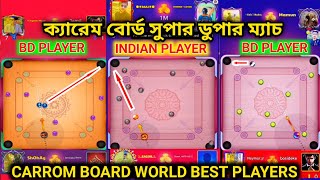 Carrom board games. carrom board  world best player. carrom board World  top 7 players screenshot 5