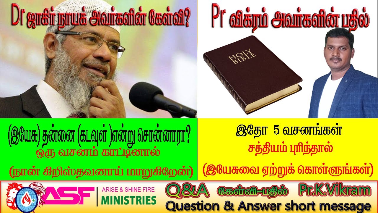 Tamil Christian message | Dr. Zakir Naik answers their question | Did Jesus Christ call himself God