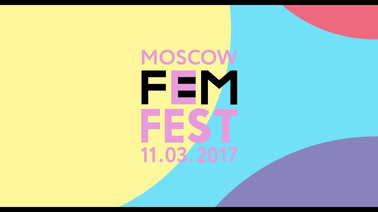 Moscow FemFest 2017