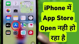 How To Fix App Store Not Working & Not Opening Problem | iPhone Me App Store Open Nahi Ho Raha Hai screenshot 1