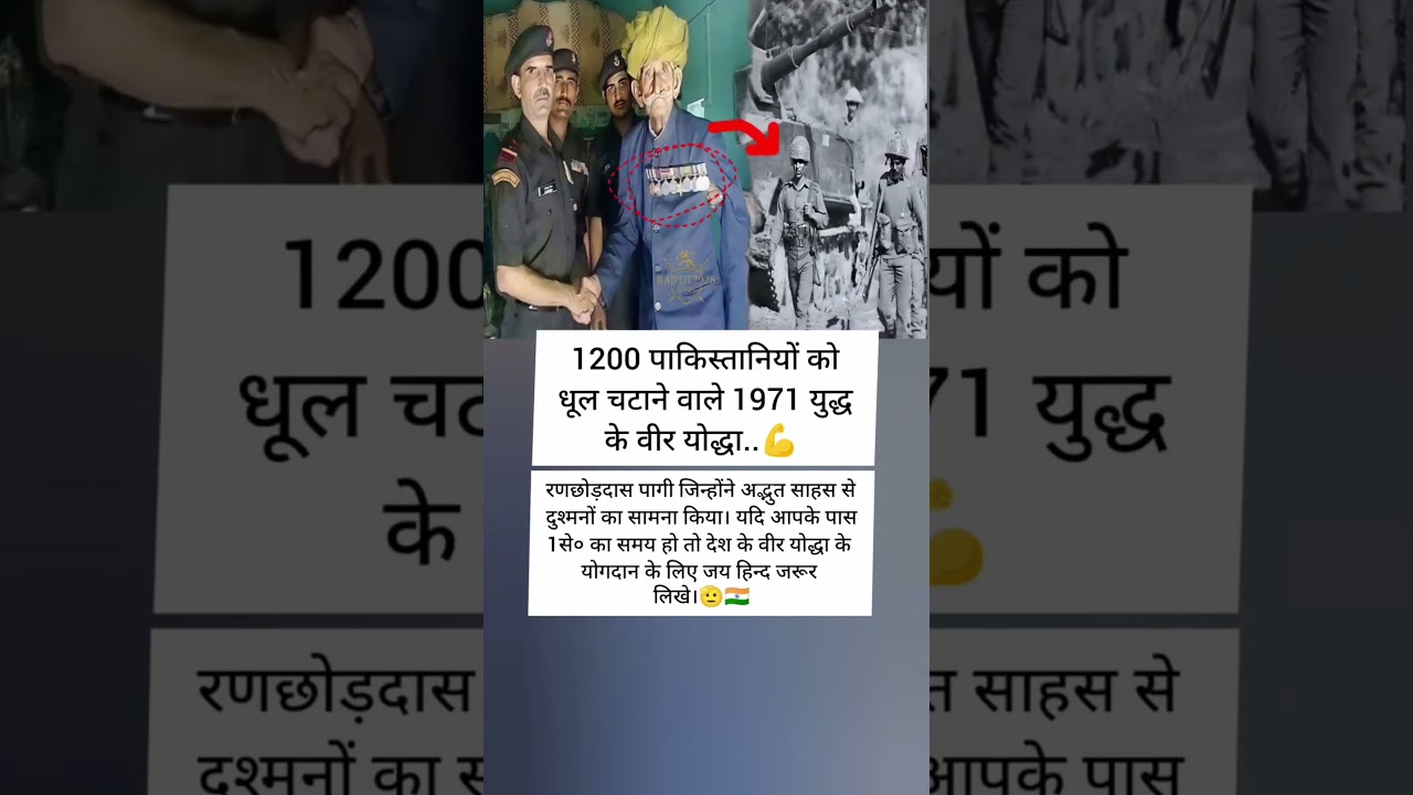 1971 युद्ध का वो वीर योद्धा जिसने 1200 पाकिस्तानी सैनिकों को धूल चटा दी 🇮🇳🔥