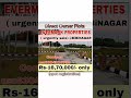 Hyderabad Municipality లో HMDA open plots for sale @Ghatkesar |#shortvideo #gatedcommunities #plots