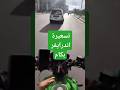 احسب رحلتك بالكيلو مع Indriver Automobile اكسبلور زيادة الأرباح Shorts احسب رحلتك بالكيلو مع Indriver Automobile اكسبلور زيادة الأرباح Shorts