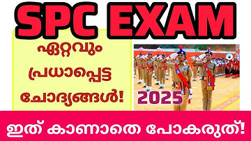 SPC EXAM QUESTIONS 2025🔥 | spc selection questions | student police cadet exam 2025 / spc selection