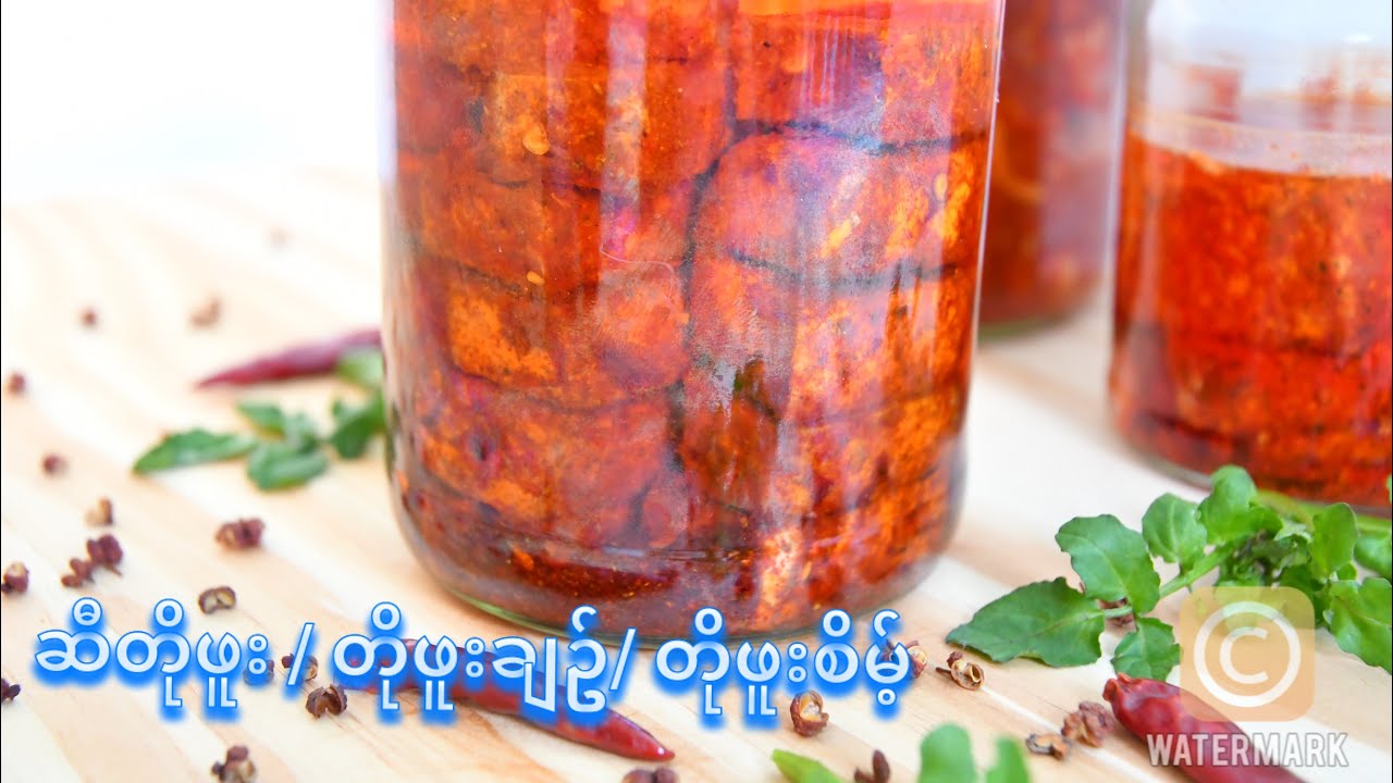 ဆီတိုဖူး/တိုဖူးချဉ်/တိုဖူးစိမ့်                        [Eng Sub] How to Make Fermented Red Bean Curd