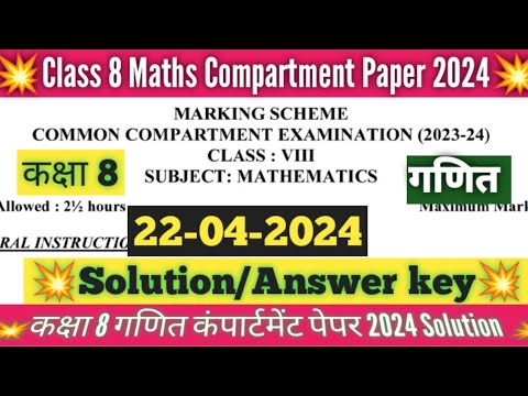 class 8 maths compartment paper answer key 22/04/2024 / maths compartment exam solution 2024 class 8