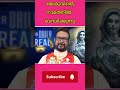 യേശുക്രിസ്തുവിൻ്റെ നാമത്തിൽ ബന്ധിക്കുന്നു #kreupasanam #kreupasanammarianshrinetestimony #frvpjoseph