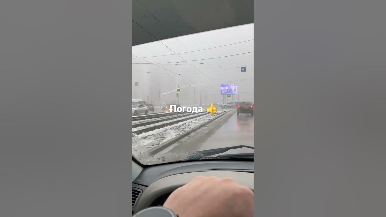 Погода #лайк #подпишись #магнитогорск#shorts - YouTube