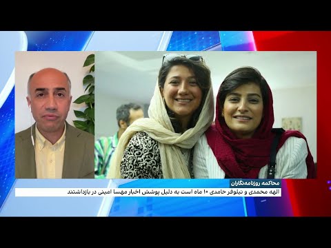 محاکمه روزنامه نگاران