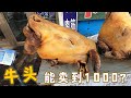 疫情下的黑龙江，肉类和蔬菜都卖啥价？物价是不是比南方还高？