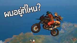 กัปตันมาเวล ฉายก่อนแล้ววันนี้ PUBG Project Thai #1