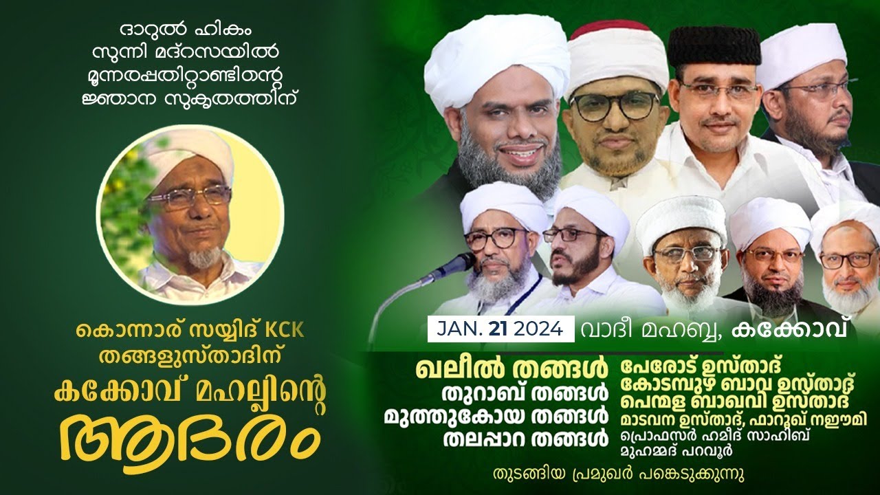 Konnar Syed kck Tamal Ustadu Kakow Mahals tribute