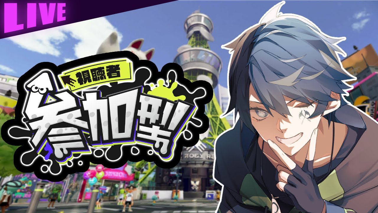 【スプラトゥーン３】オープンであそんでいくぞ！  420