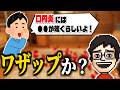 嘘かホントか？視聴者からのコメントに振り回されるP-Pをまとめてみた！【P-P切り抜き】