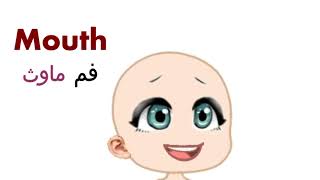 نطق أعضاء الجسم بالإنجليزية لتلاميذ الثالثة إبتدائي My body in arabic