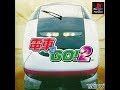 PS1　電車でGO 2