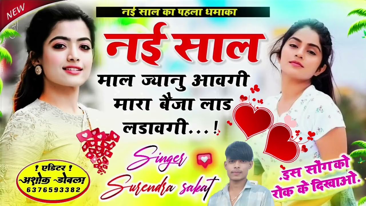 #how_to_viral_youtube_shorts मीना #shortvideos  song