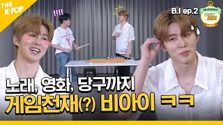 (B.I Ep-2 / Idol_Challenge) 자칭타칭~ 게임천재 아이돌 여기 있소!! “나라규 나~ㅋㅋ” (ENG sub)