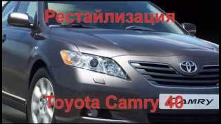:  Toyota Camry 40