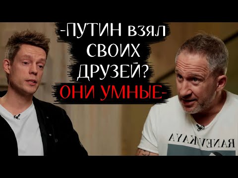 ПОЧЕМУ друзья ПУТИНА у ВЛАСТИ - Дудь и Оскар Кучера