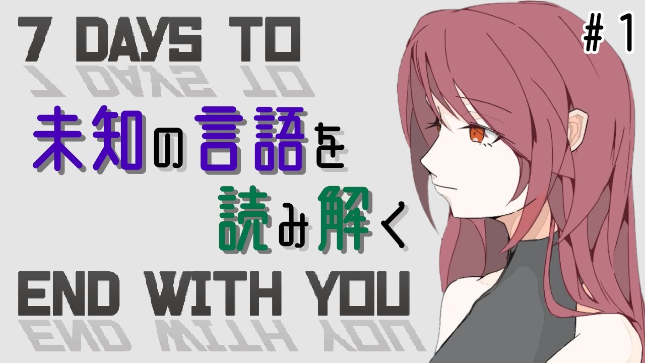  7 Days To End With You 1 