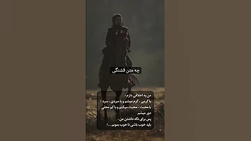 زیبایی متن غمگین شعرونه زیبا عشق شعر 