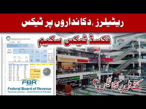 Tax on Retailers / Shops  | Fixed Tax Scheme for Retailers | Tax Through Electricity Bills